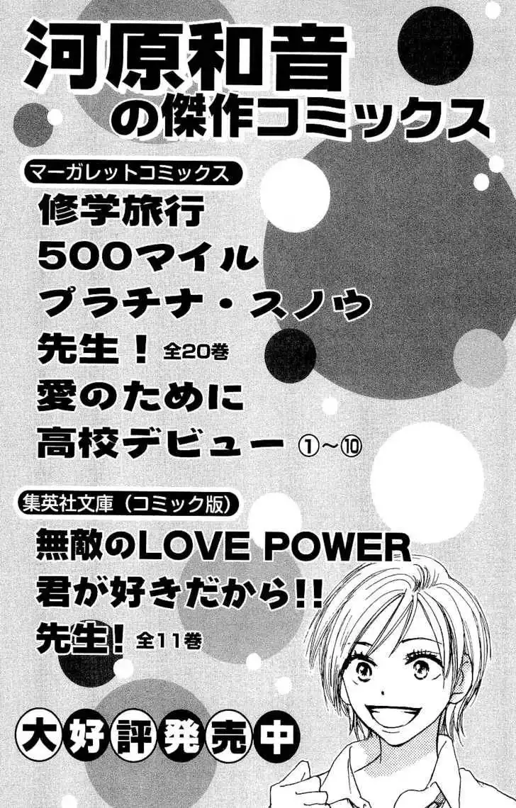 High School Debut Chapter 40 46